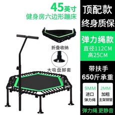 유고육각트램폴린
