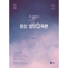 중등임용영어