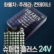 24v360-lr20k-추천-상품
