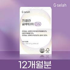 [12개월분] 지셀라 리포좀글루타치온 600mg 고순도 리포솜글루타치온 시카 피쉬콜라겐