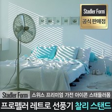 스테들러폼찰리스탠드