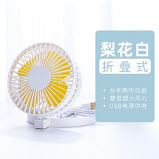 휴대용손선풍기 유능한 USB 소형선풍기 손잡이 휴대식 충전가능 미니 큐트 빅 풍력 4154947554, USB 접이식 선풍기 -화이트 -5인