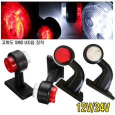 "당일출고" 화물차 토끼등 12V 24V 겸용 코너등 사이드 마커 램프 LED 뿔등 윙바디 마커등, 꺽임토끼등(우), 1개