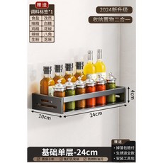 벽걸이 양념통 세트 다용도 조미료통, 9 홑겹 24홑겹 총회-반납, 1개