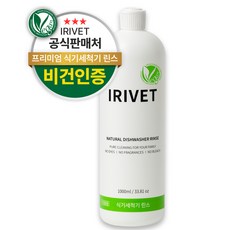 아이리벳 비건 식기세척기 린스, 1L, 1개