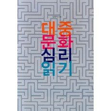 대중문화