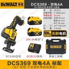 dcs369b