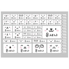 POP 팝 방수 네임 스티커 이름표 이름, 52_동물표정, 백색방수
