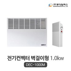 벽걸이컨벡터