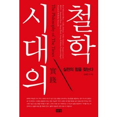 철학서적
