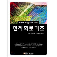 태하메카트로닉스