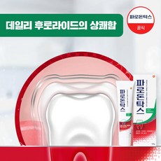 파로돈탁스 TOP01