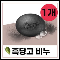 흑당고