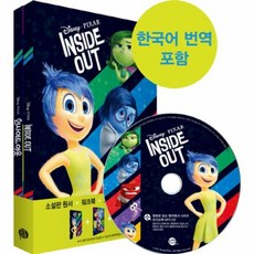 웅진북센 인사이드 아웃 DISNEY PIXAR INSID EOUT, One color | One Size@1