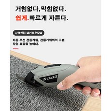 충전식 무선 전동가위 원단 재단가위 만능 전동칼 인테리어 핸드형, 검정손잡이, 2500ma텅스텐강칼날2개, 1개