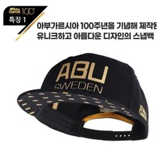 아부가르시아스냅백