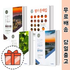 미래엔통합사회자습서