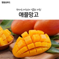 국내산애플망고