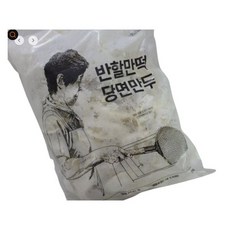 반할만두