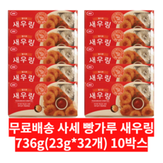 사세 빵가루 새우링 736g(23g * 32개) 튀김용, 736g, 10개