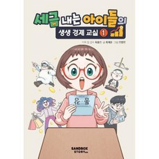 세금내는아이들