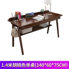 스터디온원목책상