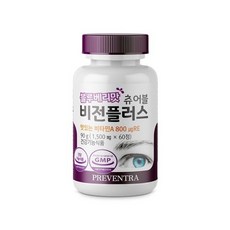 블루베리맛비전플러스츄어블