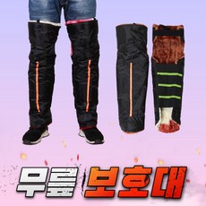 남성겨울용발토시