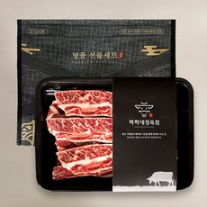 LA 갈비 소 꽃갈비 세트, 찜용 LA갈비, 1kg(3~4인용)+선물포장