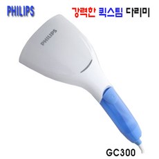 필립스 핸디형 스팀다리미 GC-300 일체형물통 테팔 DV8631분리형물통, 필립스GC-300(일체형물통)