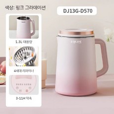 두유 기계 필터 프리 가정용 전자동 2-5인영 다기능 두유제조기 두부 죽제조기 대용량 콩물제조기