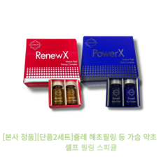[본사 정품][new]>1+1set쥴레 해초필링 등 가슴 약초 셀프 필링 스피큘 / 자연해초성분 각질관리 피부리턴 탁한피부관리 집에서 손쉬운 필링, 4개, 10ml