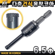 BLACK 다이아몬드 다층 건식 융착코어 6.5mm 타일비트, 1개