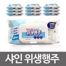 (유사인에서 슬기로운 쇼핑생활) 샤인 위생행주 80매x10개 물티슈 엠보싱 일회용 세정 [ELPAQ:31714:FCAID] VaEKIU40808, 유사인의 1, 유사인의 1