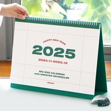 웅진북센 2025 기본 대형 B4 탁상 달력 데스크 캘린더