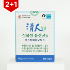 [[2+1 이벤트]] 청인 식물성유산균S 450g X 3박스