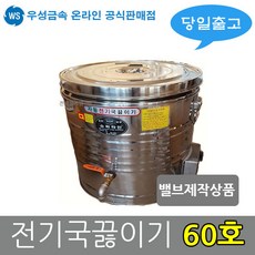 전기이중보온국솥10l