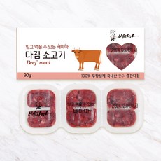 배마마 국내산 다짐육 무항생제 소고기 큐브, 중간다짐, 1개, 90g - 배마마