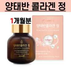 호주산 양태반 콜라겐 분말 가루 피쉬 어린 저분자 콜라겐 히알루론산 먹는 엘라스틴 19가지 유산균 6가지 비타민 미네랄