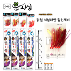 운피싱 닭털 서남해안 침선채비 우럭채비 가지채비, 1개