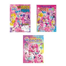 반짝반짝캐치티니핑점잇기색칠북