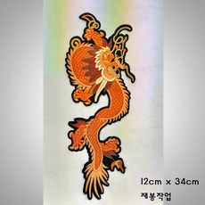 (와펜 이솔) 자수 스팽글 빈티지 비즈 벌 호랑이 용 와펜 패치 (1196-1230), 1213 자수 용 (왼쪽), 1개
