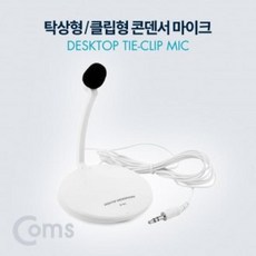 여행가이드마이크