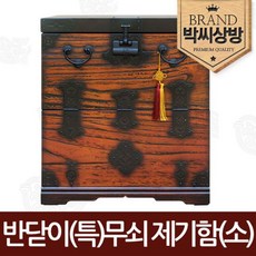 오동 반닫이(특)무쇠 제기함(소)58형, 단품, 1개 - 무쇠반닫이