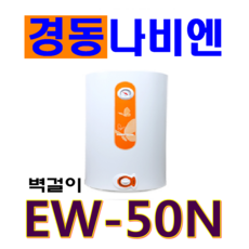 ew-50n