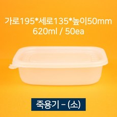 죽용기소