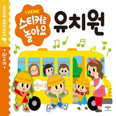 애플비 스티커로 놀아요 - 유치원 개정판, 없음