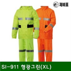 W15DD6EL 1EA 작업복 형광 업무용 산업안전 안전복 안전용품 SI-911 그린XL 투피스우의 접착