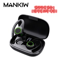 Mankiw맨큐 귀걸이형 무선 블루투스 이어폰U5 충전창 포함, 블랙
