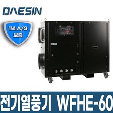 60kw열풍기